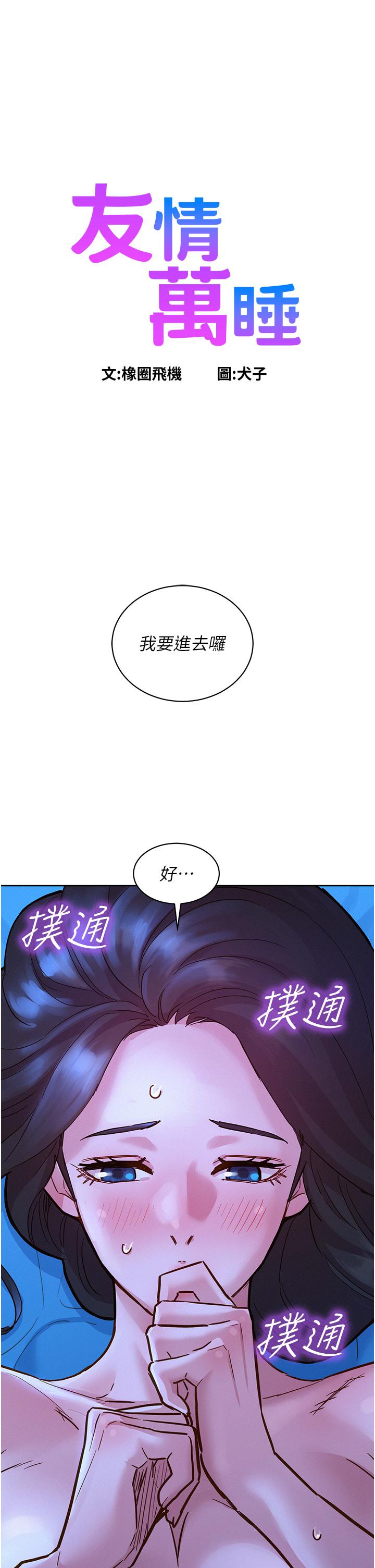 [Manhwa] Sleeping in friendship Love, big breasts#[39P]-1