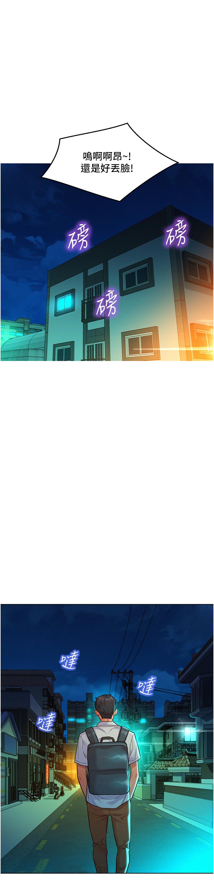 [Manhwa] Sleeping in friendship Love, big breasts#[39P]-21