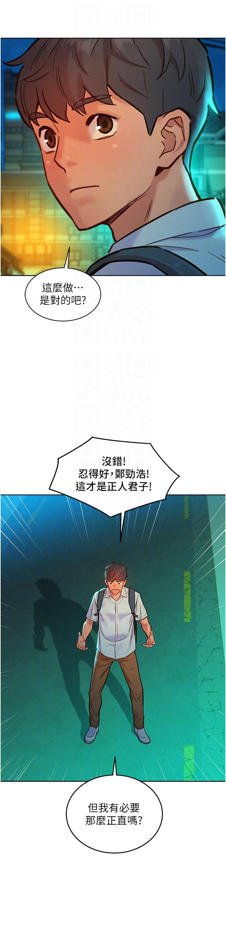 [Manhwa] Sleeping in friendship Love, big breasts#[39P]-24