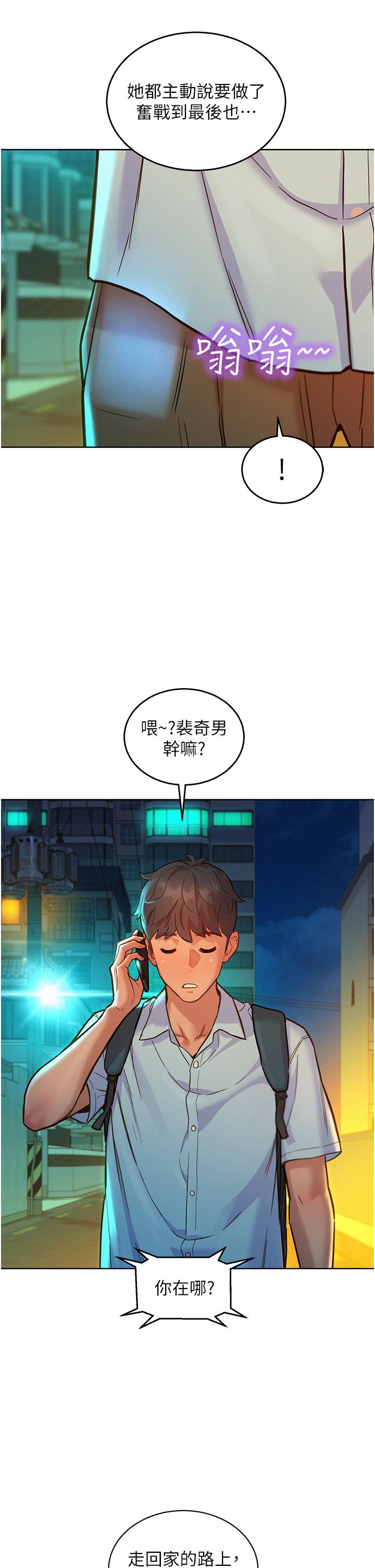 [Manhwa] Sleeping in friendship Love, big breasts#[39P]-25