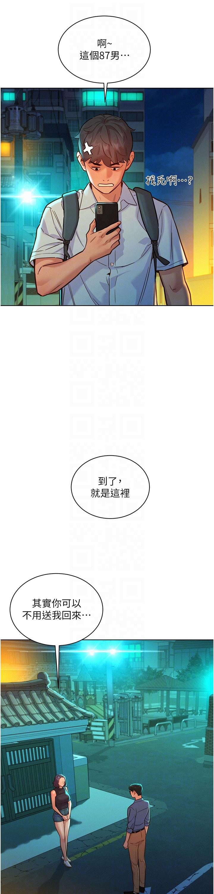[Manhwa] Sleeping in friendship Love, big breasts#[39P]-28