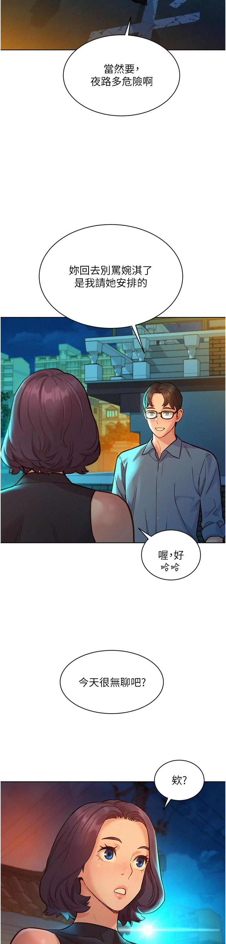 [Manhwa] Sleeping in friendship Love, big breasts#[39P]-29