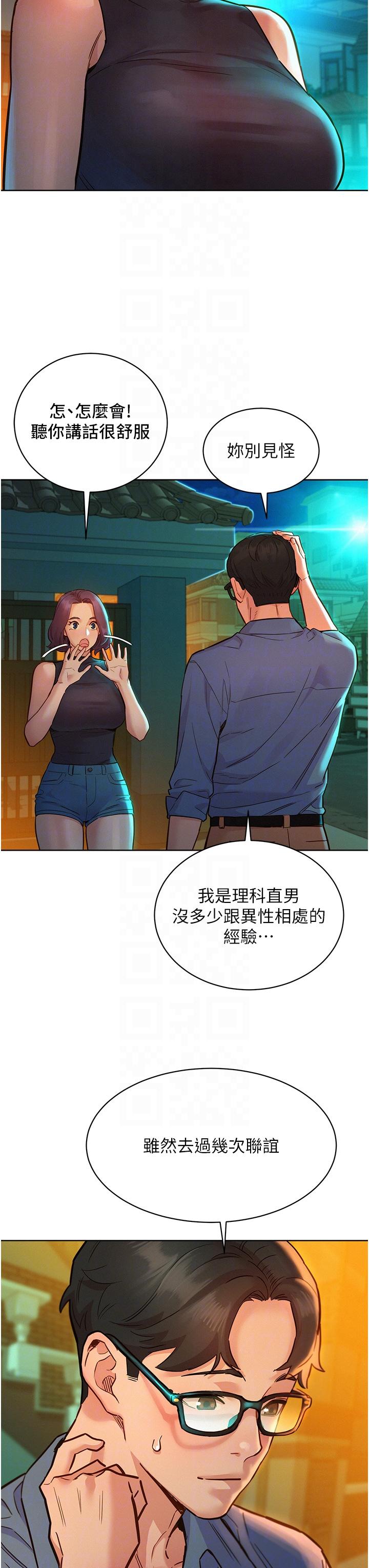 [Manhwa] Sleeping in friendship Love, big breasts#[39P]-30