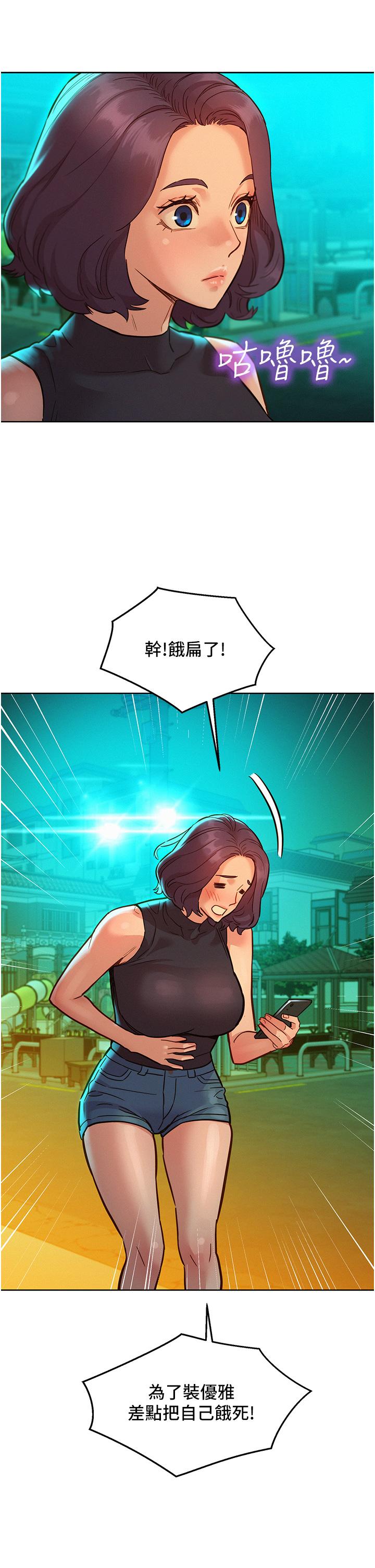 [Manhwa] Sleeping in friendship Love, big breasts#[39P]-36