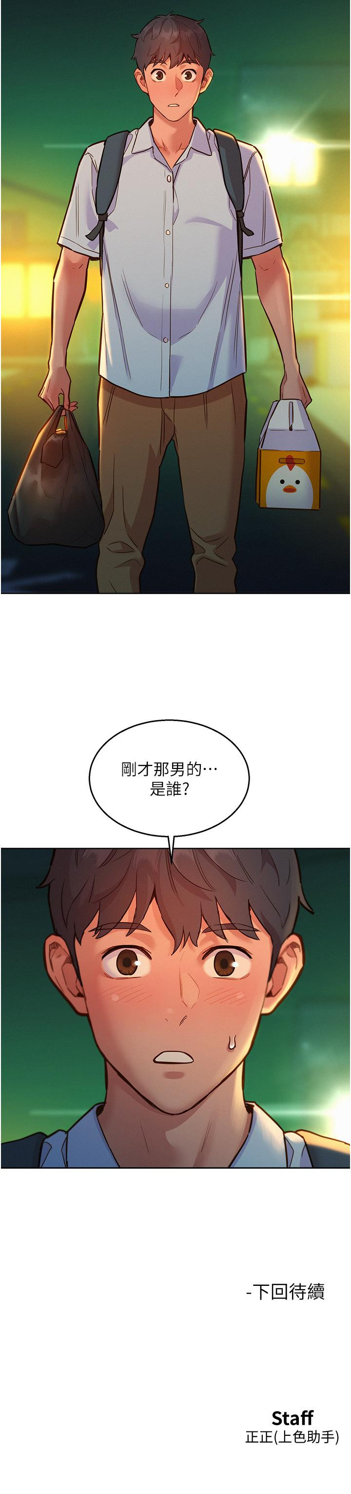 [Manhwa] Sleeping in friendship Love, big breasts#[39P]-38