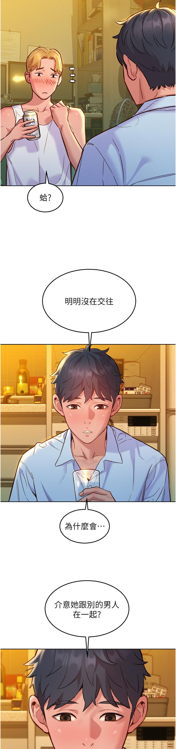 [Manhwa] Sleeping in friendship Love, big breasts#[42P]-10