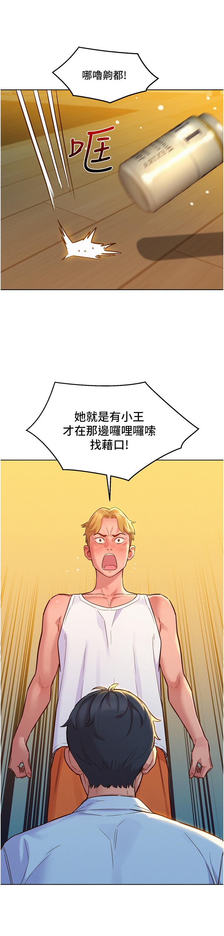 [Manhwa] Sleeping in friendship Love, big breasts#[42P]-12