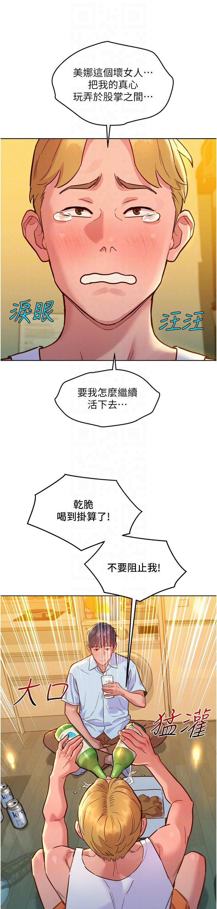 [Manhwa] Sleeping in friendship Love, big breasts#[42P]-13
