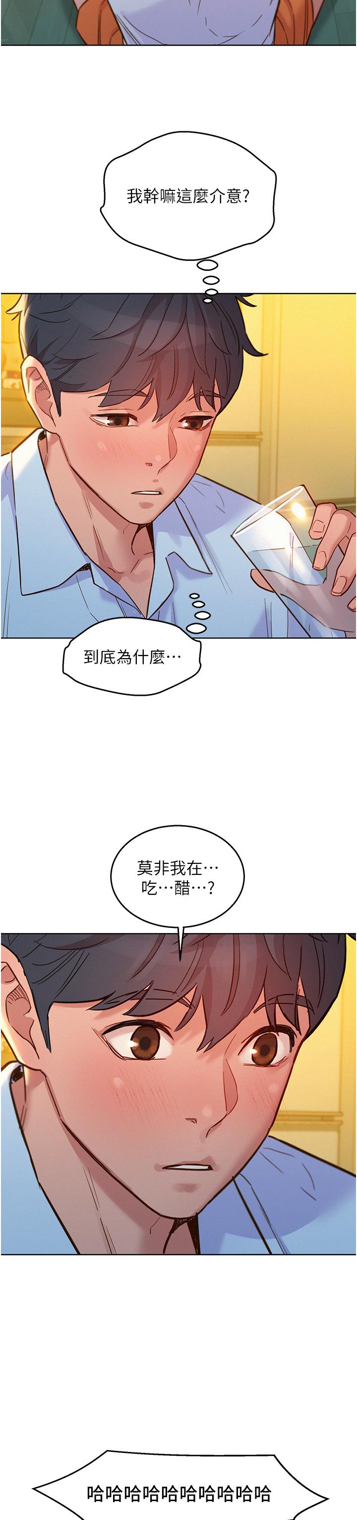 [Manhwa] Sleeping in friendship Love, big breasts#[42P]-14