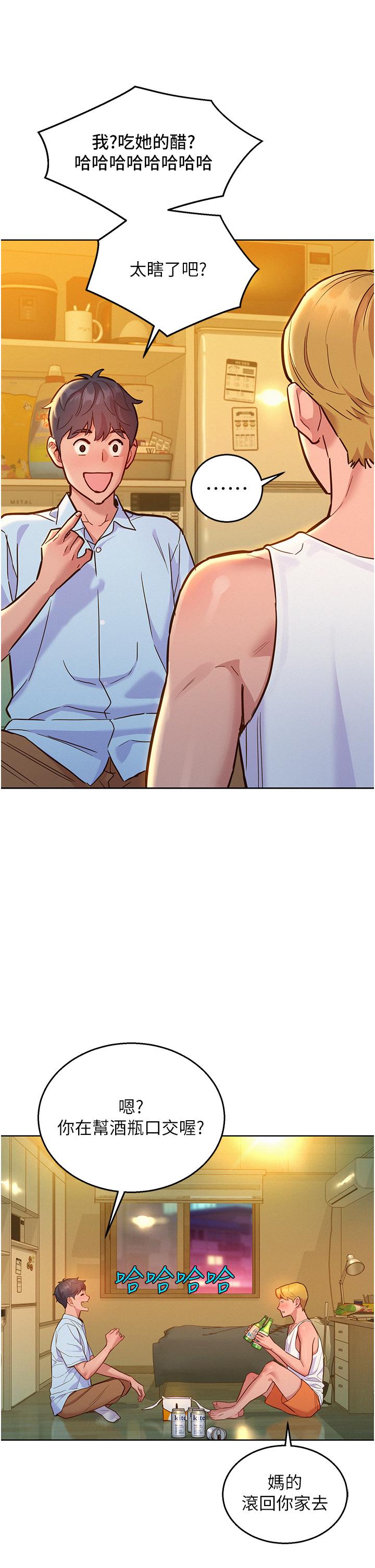[Manhwa] Sleeping in friendship Love, big breasts#[42P]-16