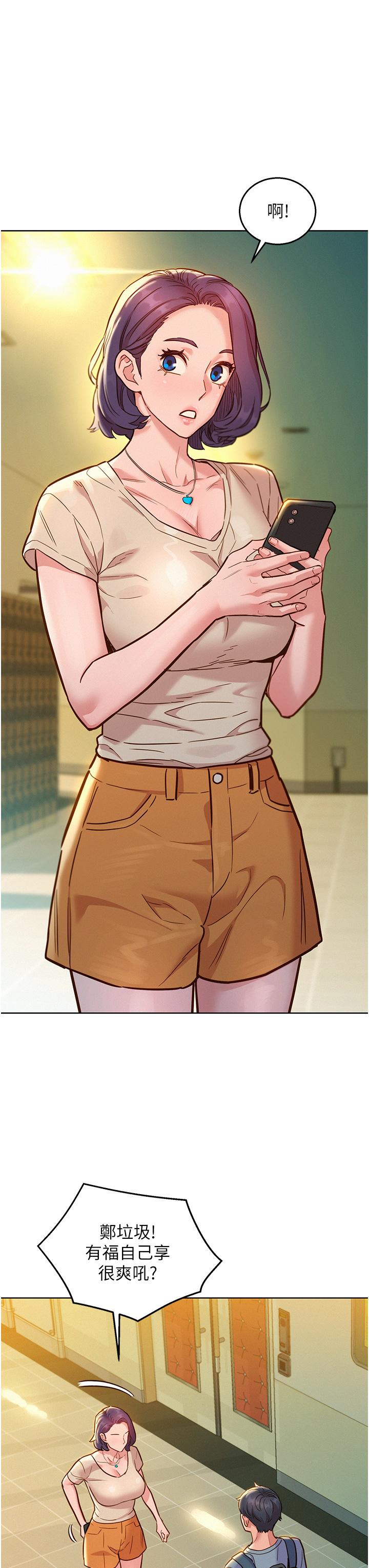 [Manhwa] Sleeping in friendship Love, big breasts#[42P]-18