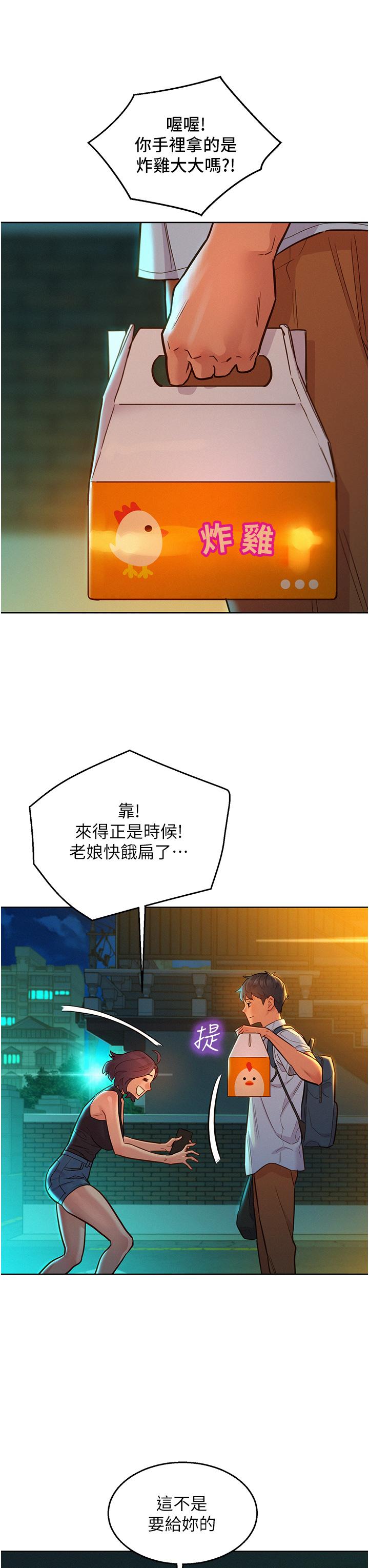 [Manhwa] Sleeping in friendship Love, big breasts#[42P]-2