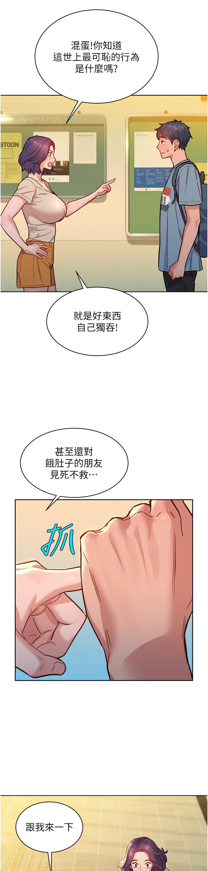 [Manhwa] Sleeping in friendship Love, big breasts#[42P]-20