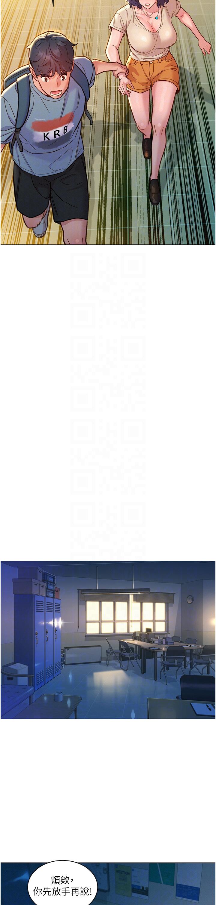 [Manhwa] Sleeping in friendship Love, big breasts#[42P]-21