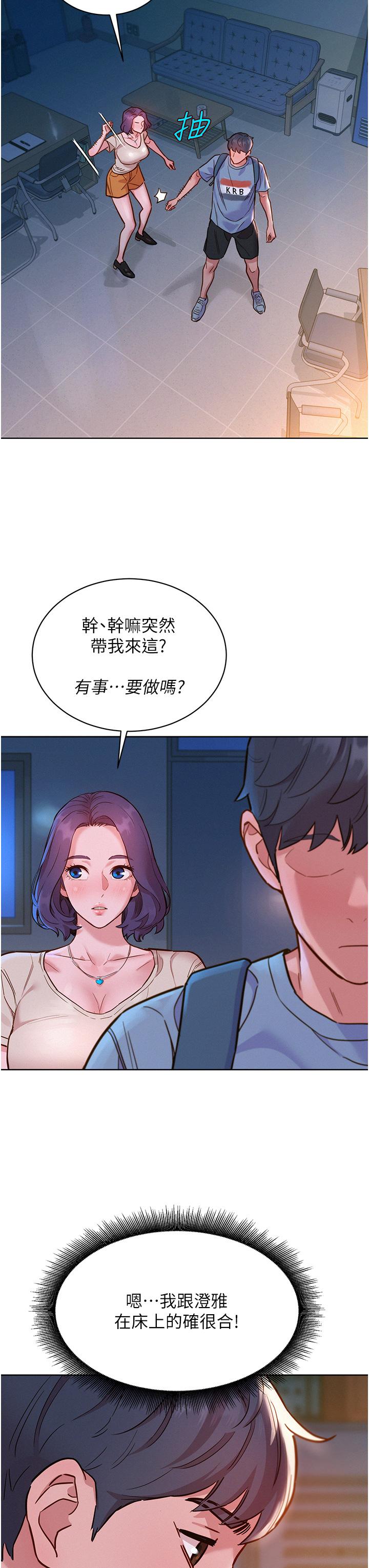 [Manhwa] Sleeping in friendship Love, big breasts#[42P]-22