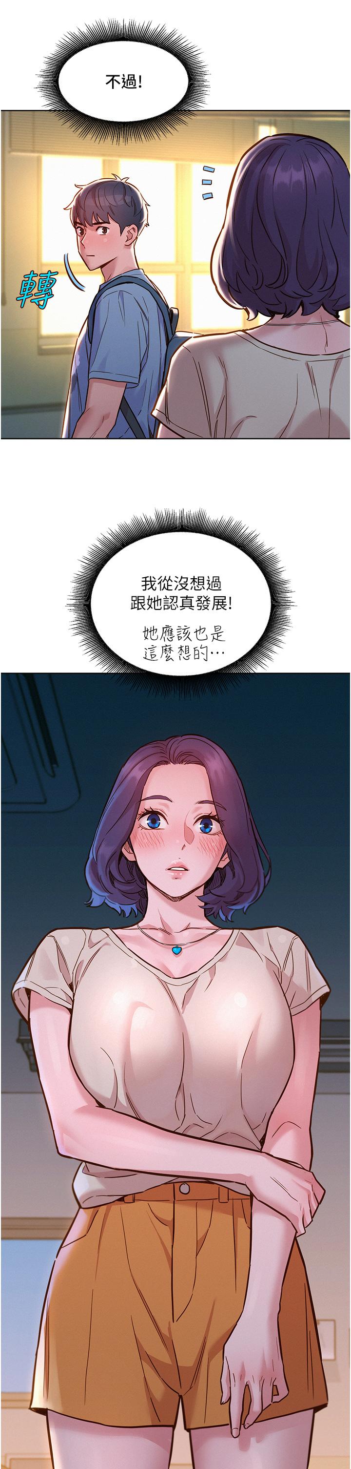 [Manhwa] Sleeping in friendship Love, big breasts#[42P]-24