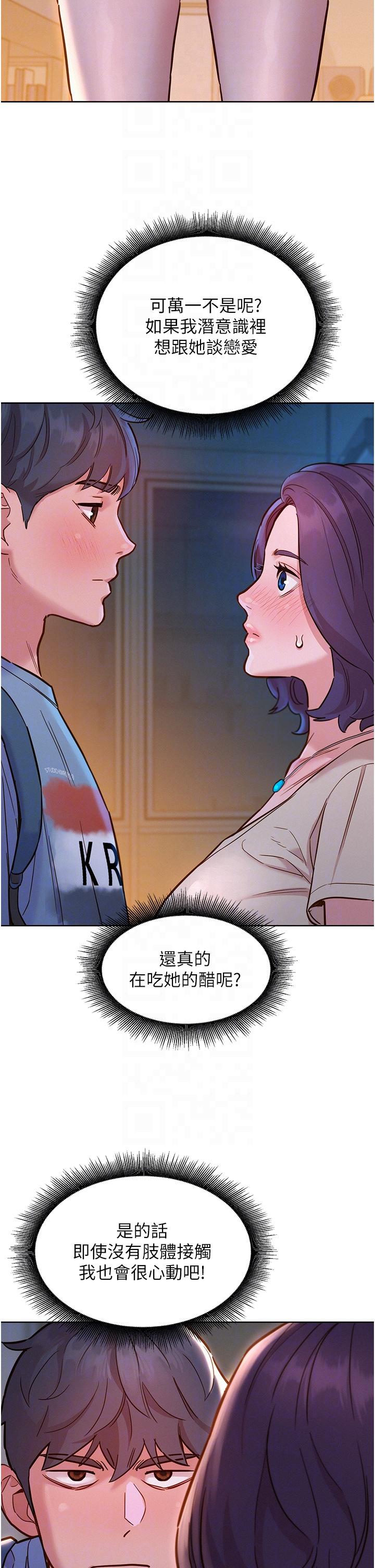 [Manhwa] Sleeping in friendship Love, big breasts#[42P]-25