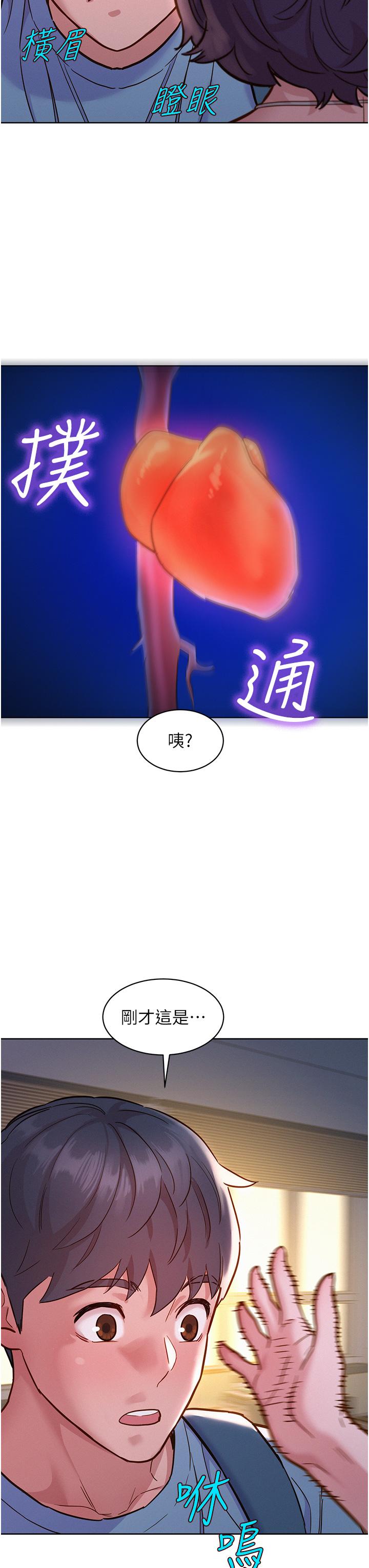 [Manhwa] Sleeping in friendship Love, big breasts#[42P]-26