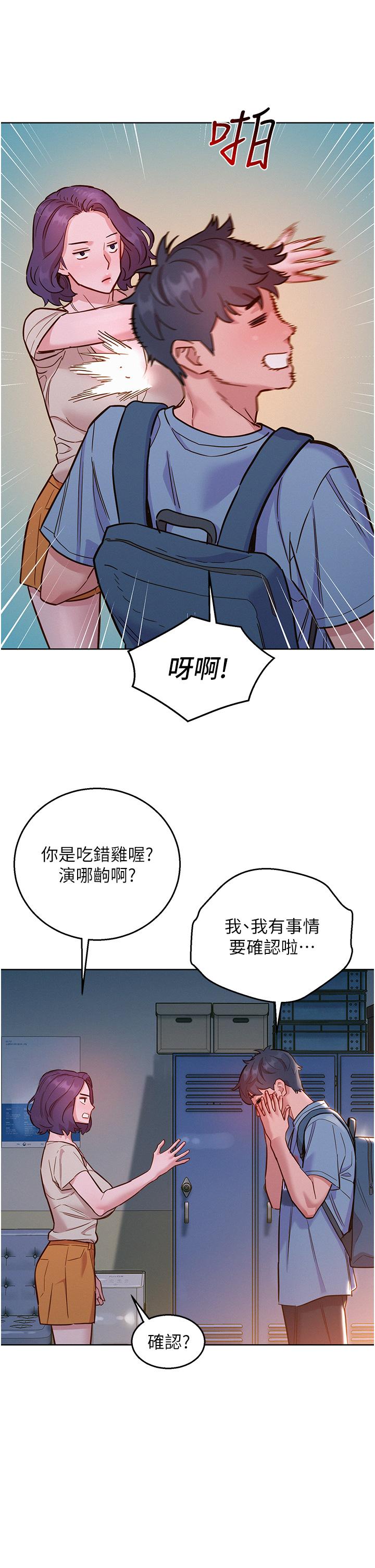 [Manhwa] Sleeping in friendship Love, big breasts#[42P]-28