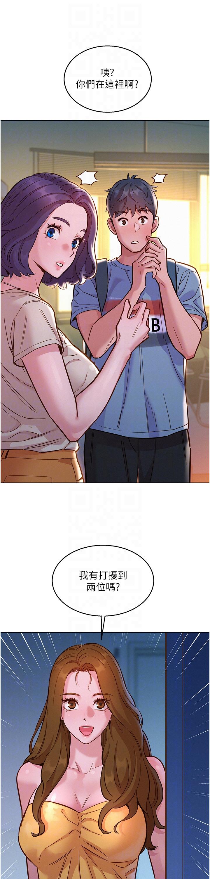 [Manhwa] Sleeping in friendship Love, big breasts#[42P]-29