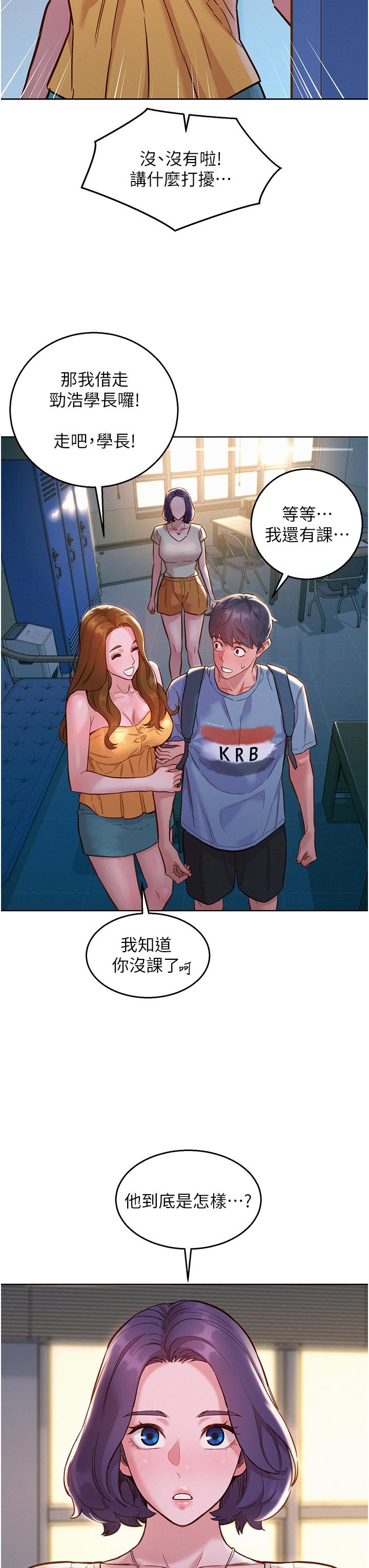 [Manhwa] Sleeping in friendship Love, big breasts#[42P]-30