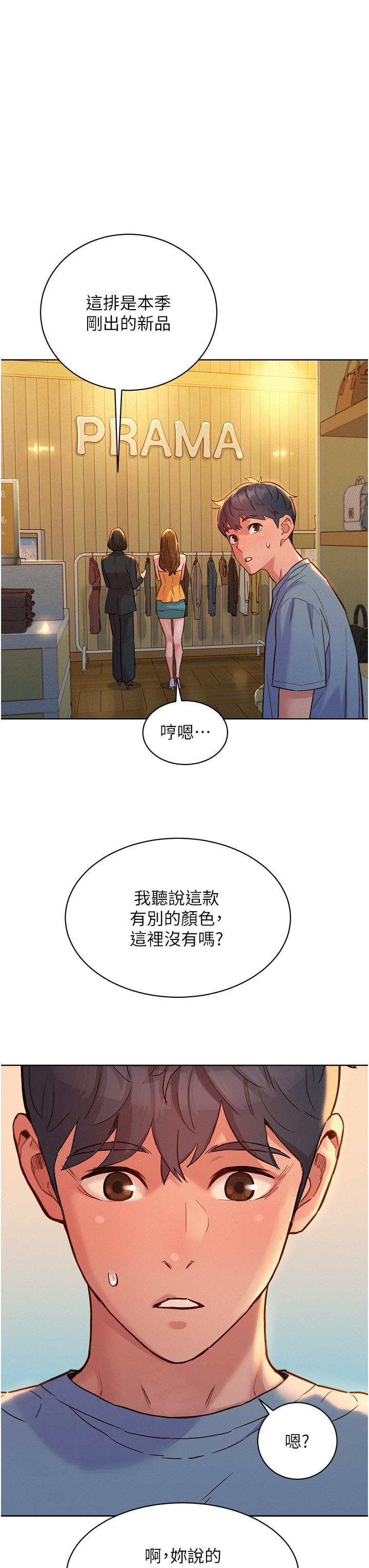 [Manhwa] Sleeping in friendship Love, big breasts#[42P]-34