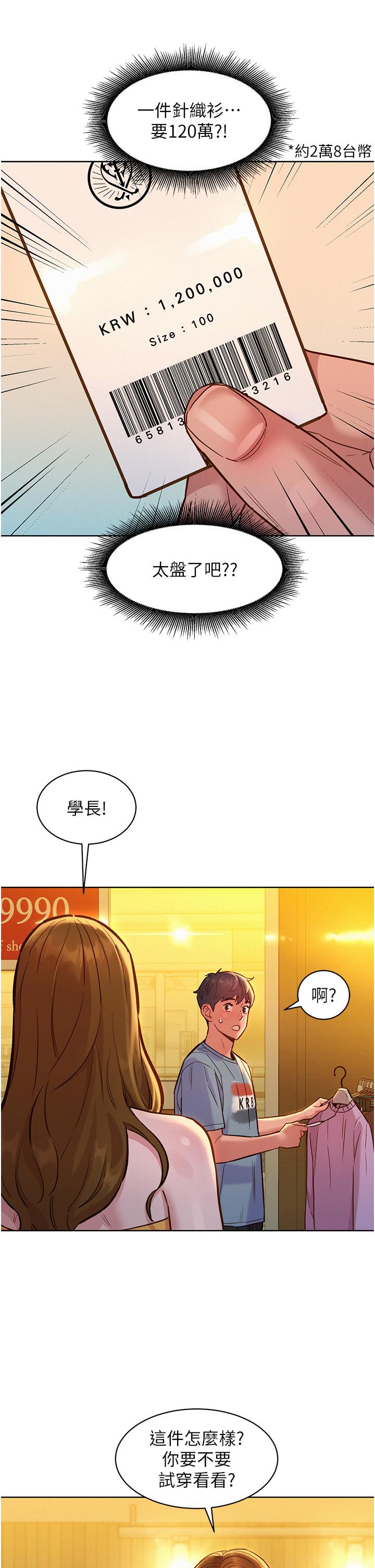 [Manhwa] Sleeping in friendship Love, big breasts#[42P]-36