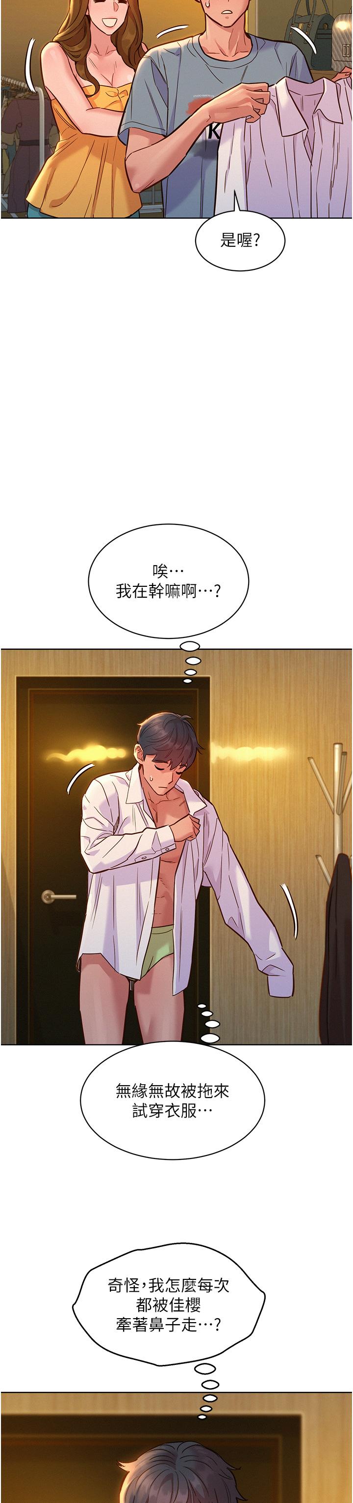 [Manhwa] Sleeping in friendship Love, big breasts#[42P]-38