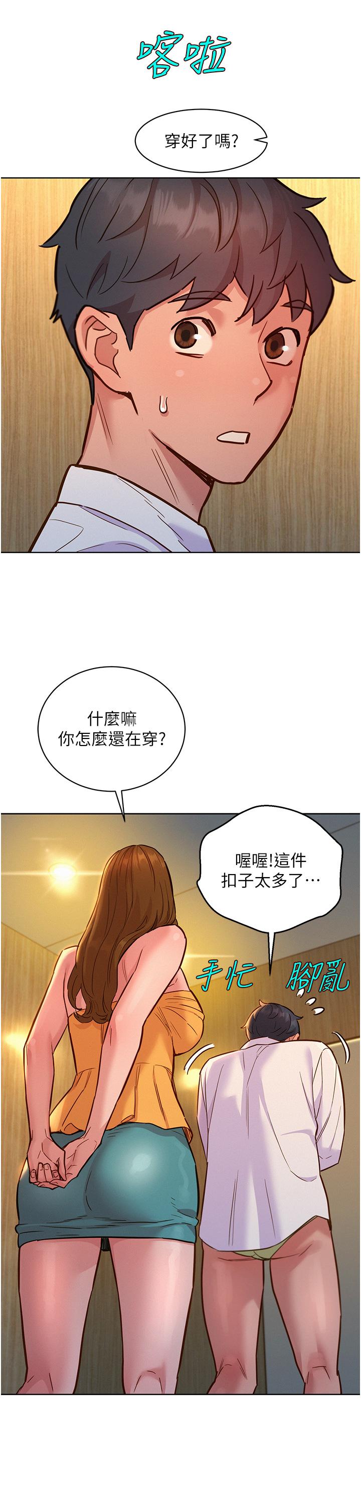 [Manhwa] Sleeping in friendship Love, big breasts#[42P]-40