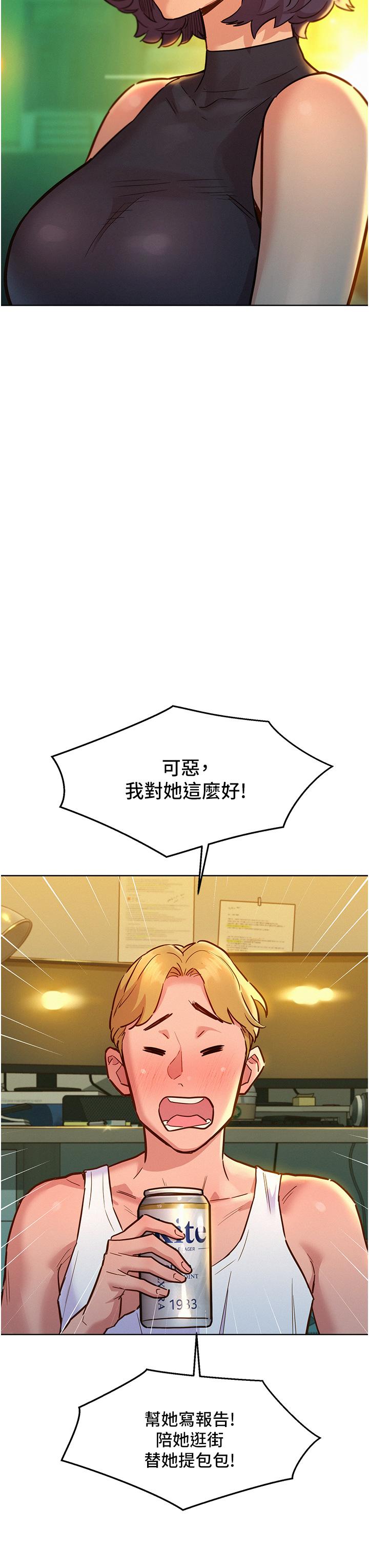 [Manhwa] Sleeping in friendship Love, big breasts#[42P]-6
