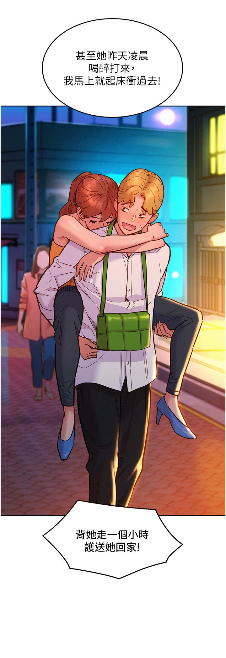 [Manhwa] Sleeping in friendship Love, big breasts#[42P]-7