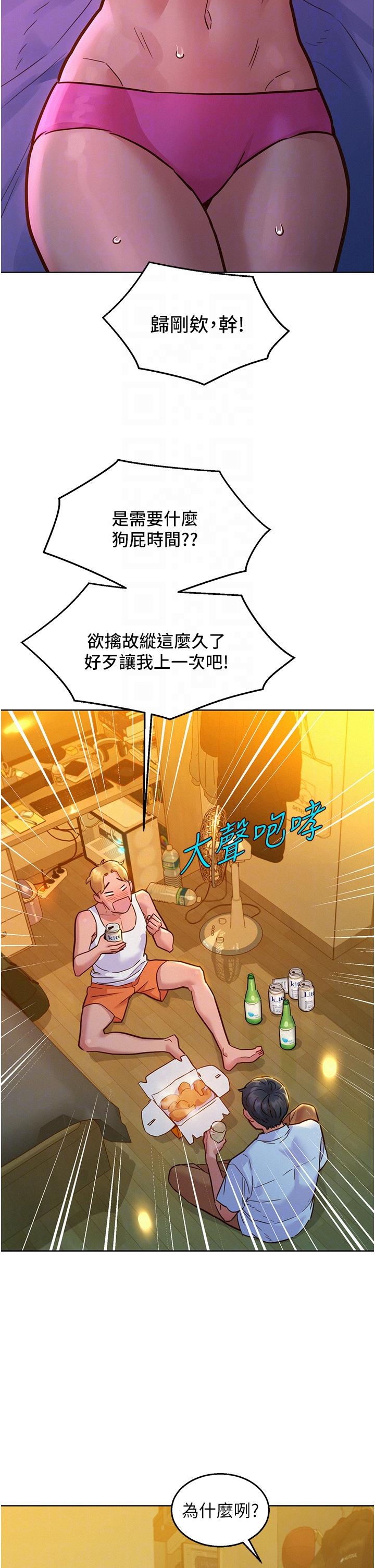 [Manhwa] Sleeping in friendship Love, big breasts#[42P]-9