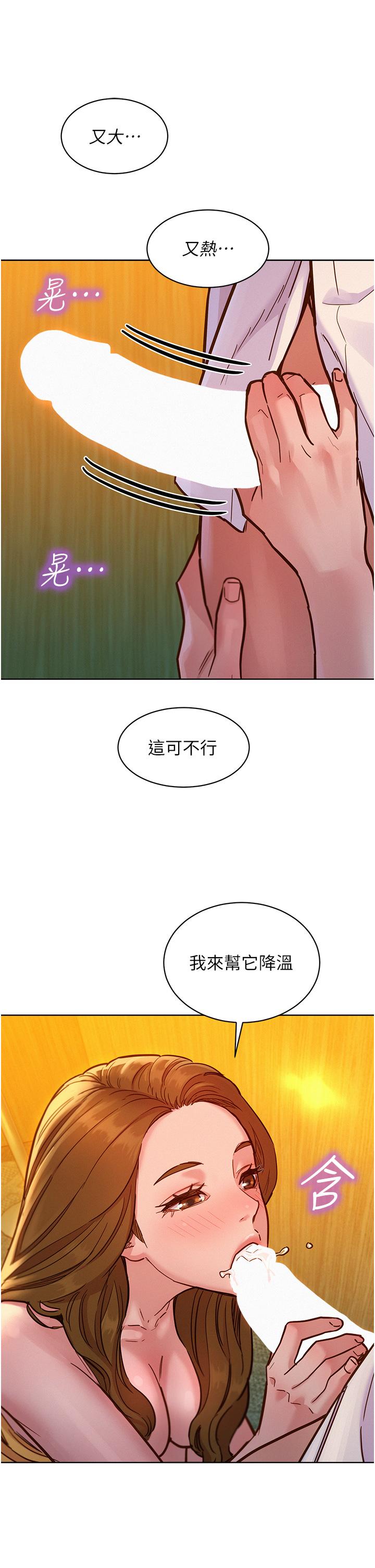 [Manhwa] Sleeping in friendship Love, big breasts#[42P]-16
