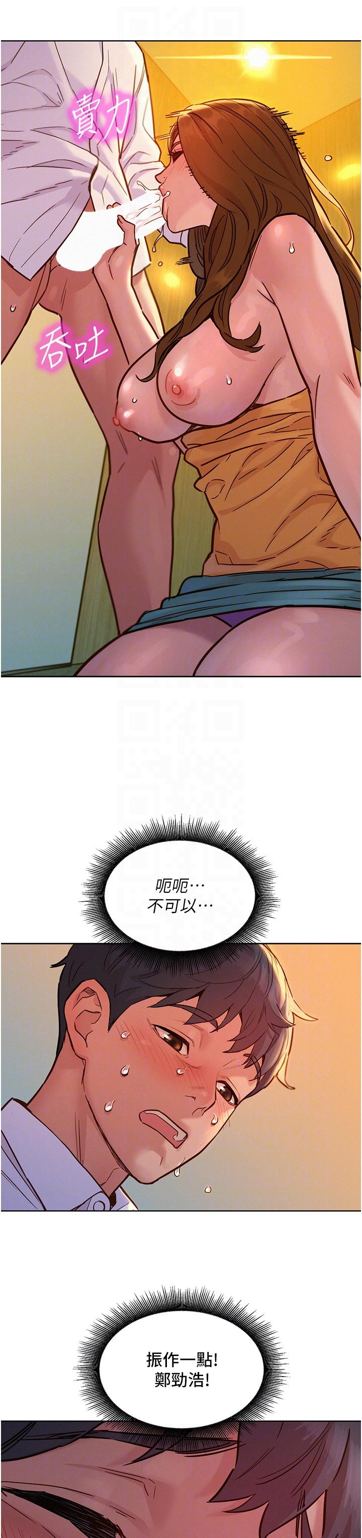 [Manhwa] Sleeping in friendship Love, big breasts#[42P]-18