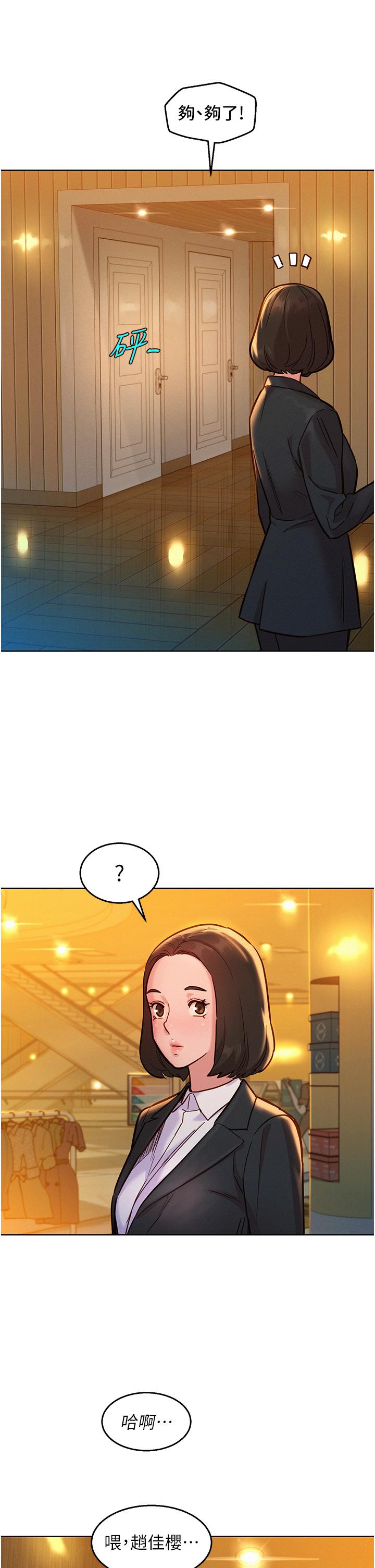 [Manhwa] Sleeping in friendship Love, big breasts#[42P]-20