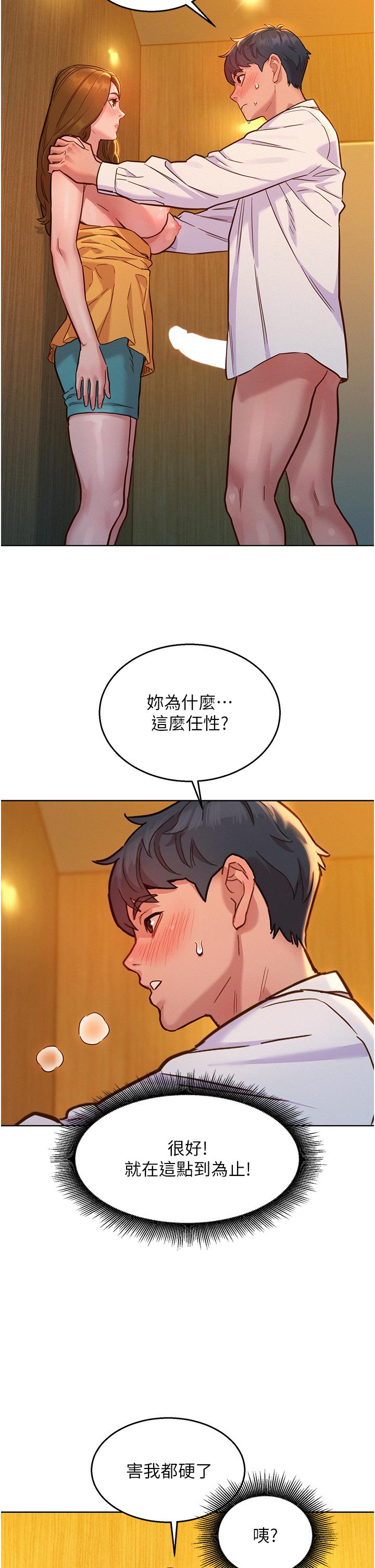 [Manhwa] Sleeping in friendship Love, big breasts#[42P]-21
