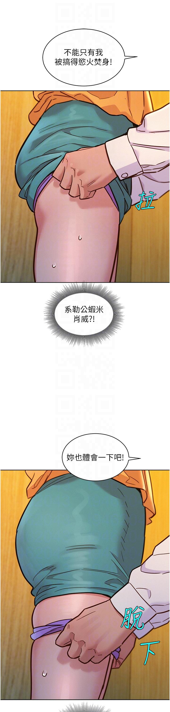 [Manhwa] Sleeping in friendship Love, big breasts#[42P]-24