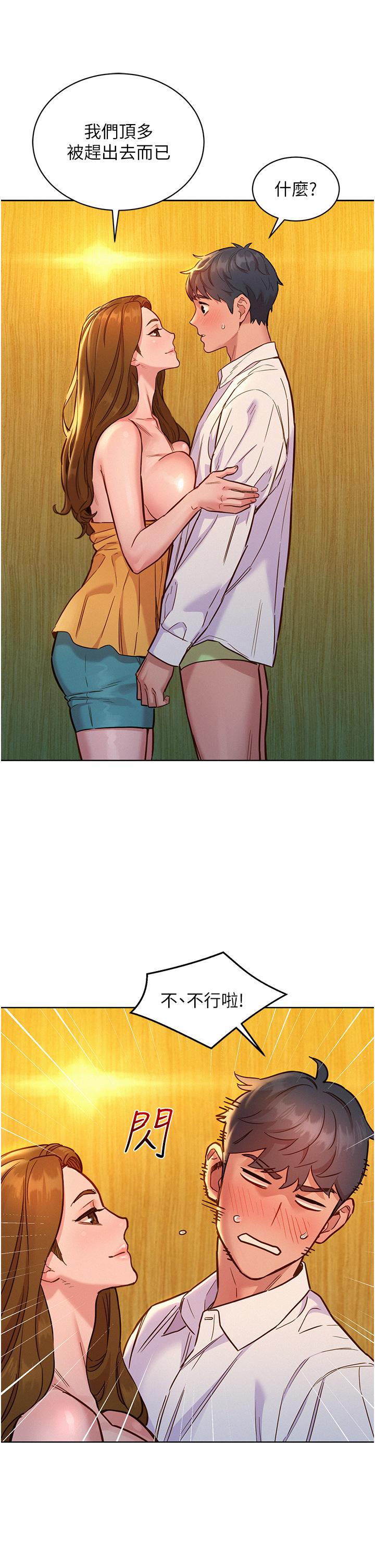 [Manhwa] Sleeping in friendship Love, big breasts#[42P]-4
