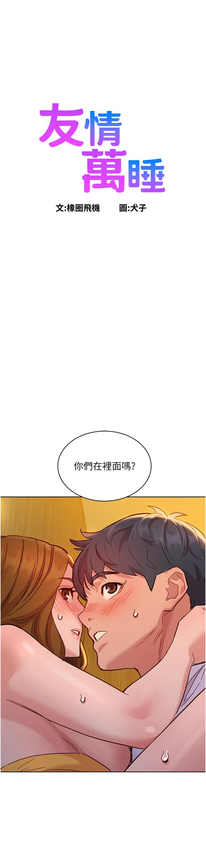 [Manhwa] Sleeping in friendship Love, big breasts#[37P]-1
