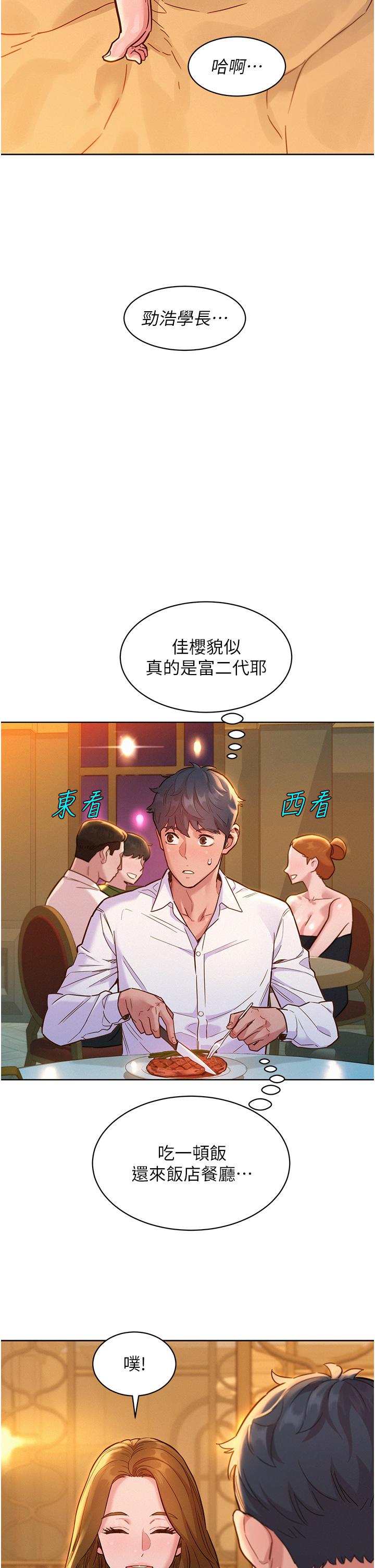 [Manhwa] Sleeping in friendship Love, big breasts#[37P]-16