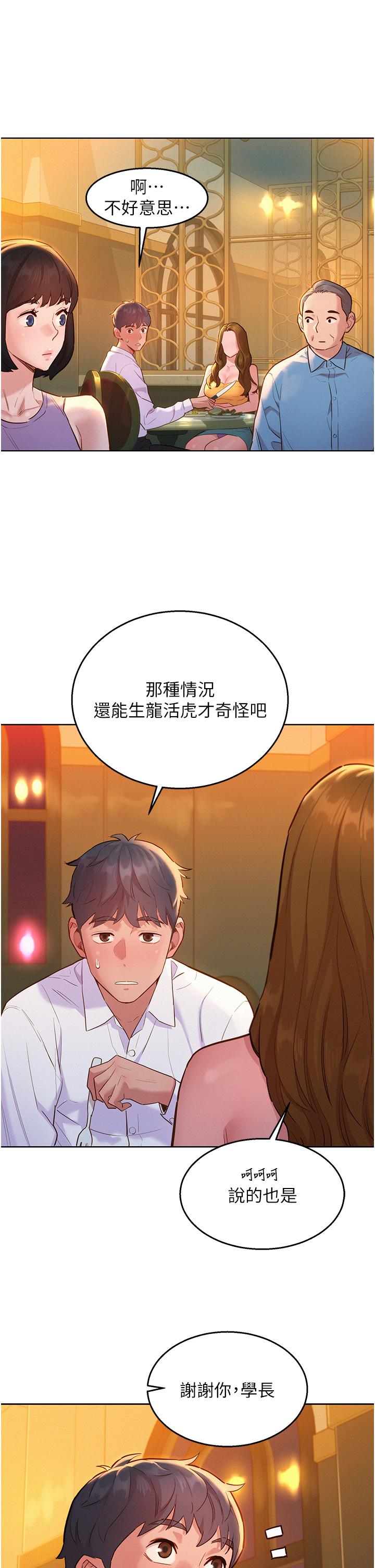 [Manhwa] Sleeping in friendship Love, big breasts#[37P]-20
