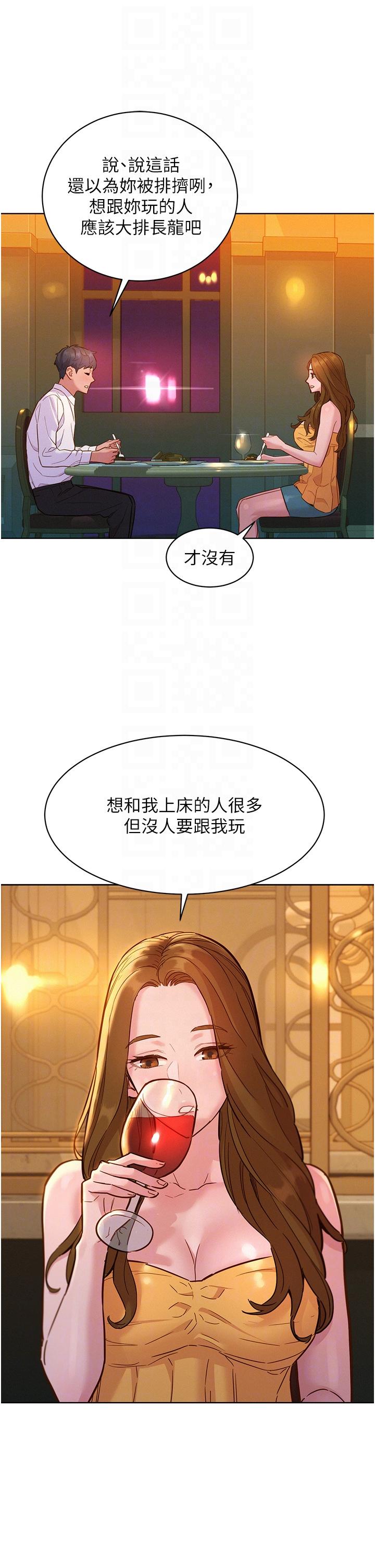 [Manhwa] Sleeping in friendship Love, big breasts#[37P]-23
