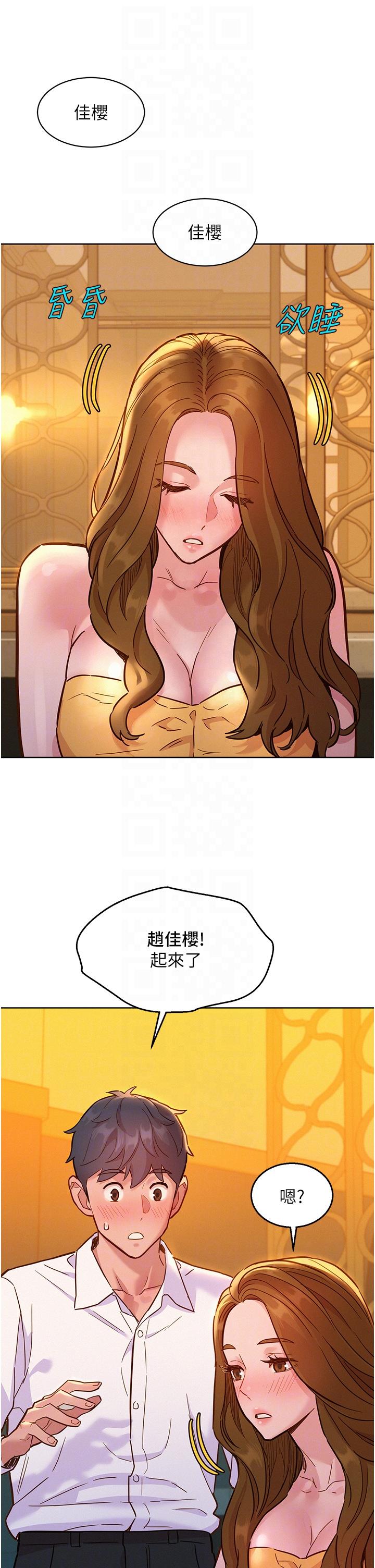 [Manhwa] Sleeping in friendship Love, big breasts#[37P]-27