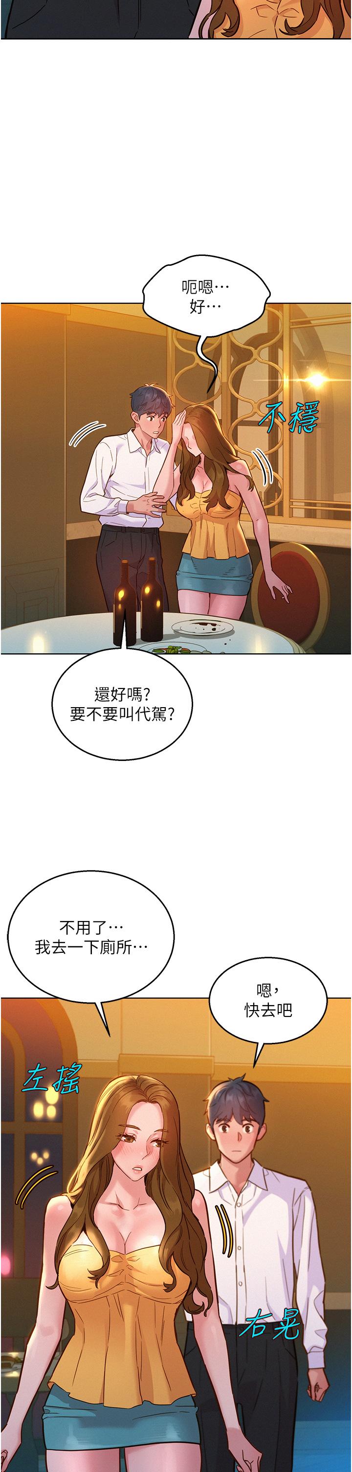 [Manhwa] Sleeping in friendship Love, big breasts#[37P]-28