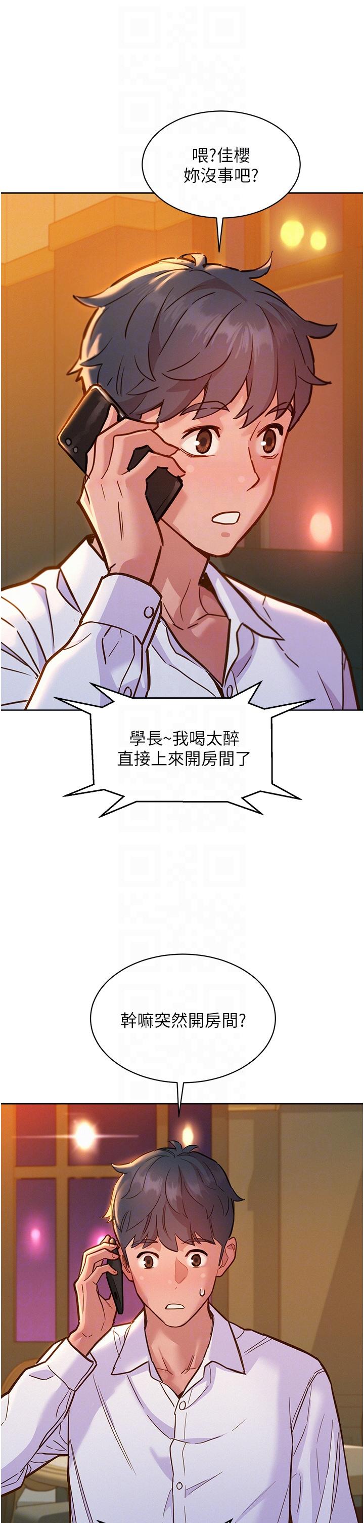 [Manhwa] Sleeping in friendship Love, big breasts#[37P]-31