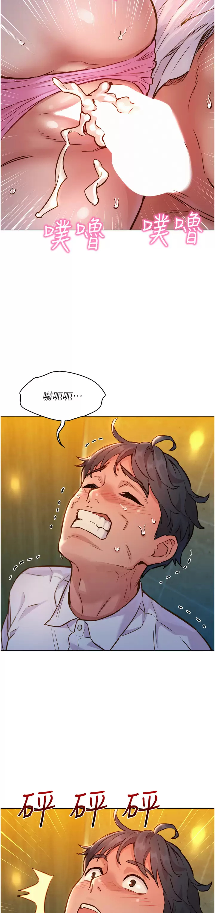 [韩国漫画] 友情万睡 爱情,巨乳大奶#[47P]-11