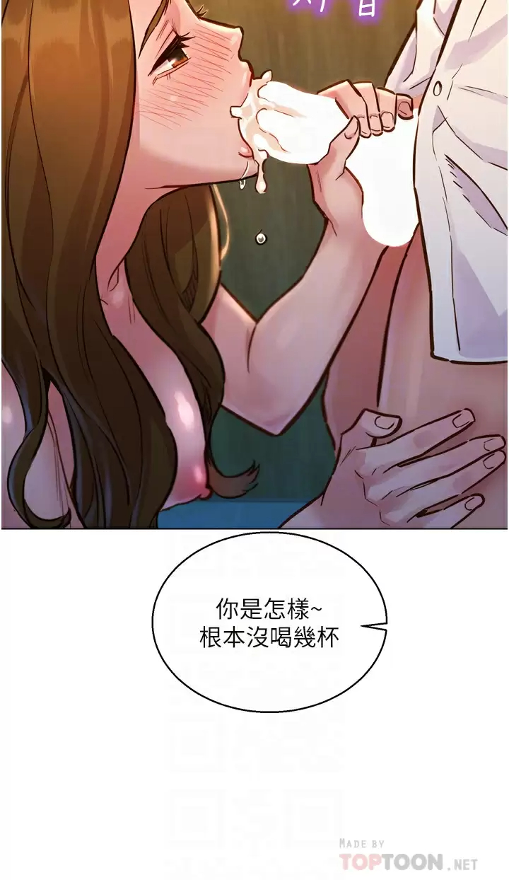 [韩国漫画] 友情万睡 爱情,巨乳大奶#[47P]-16