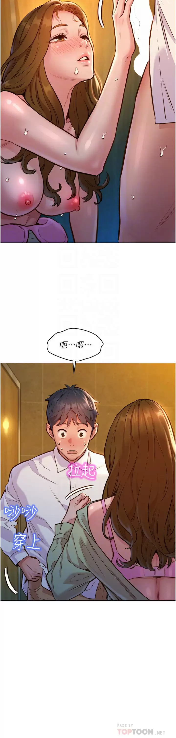 [韩国漫画] 友情万睡 爱情,巨乳大奶#[47P]-18