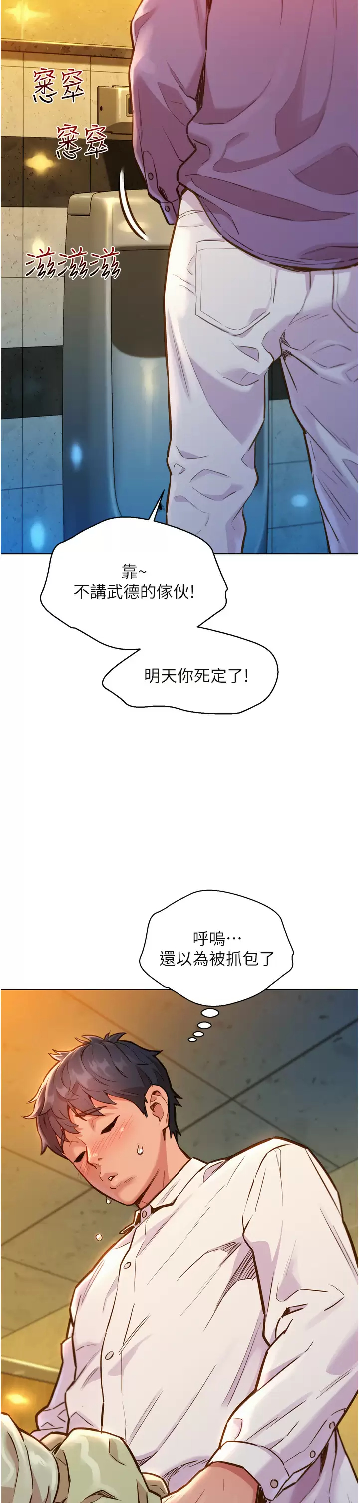 [韩国漫画] 友情万睡 爱情,巨乳大奶#[47P]-2