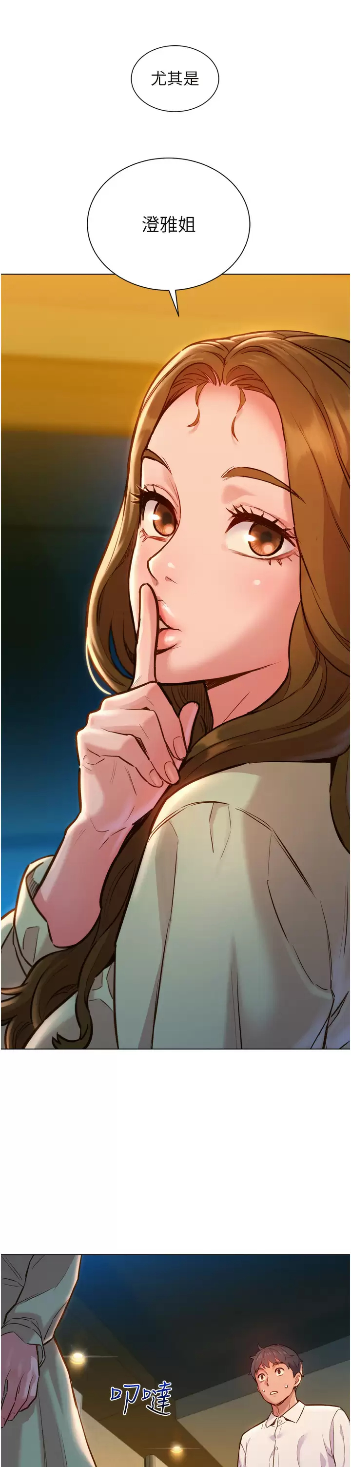 [韩国漫画] 友情万睡 爱情,巨乳大奶#[47P]-21